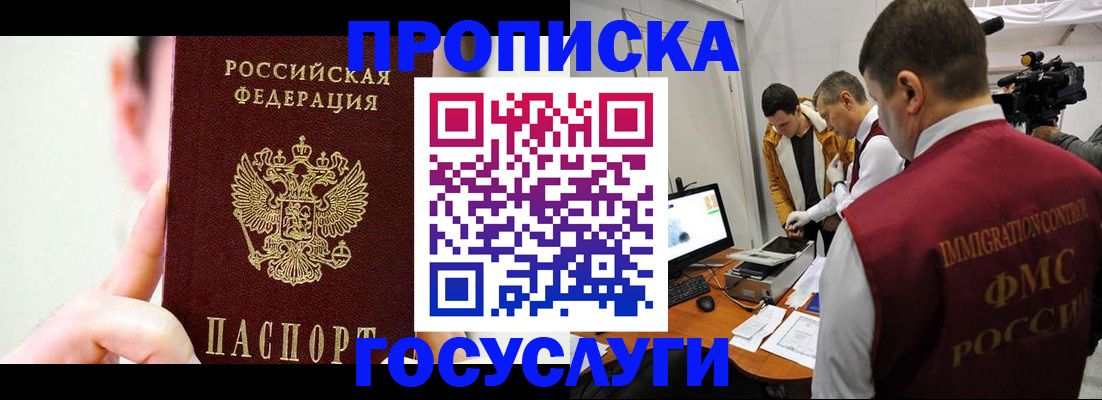 регистрация для школы в Похвистнево