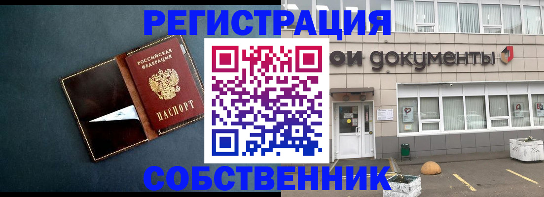 прописка гарантия в Похвистнево