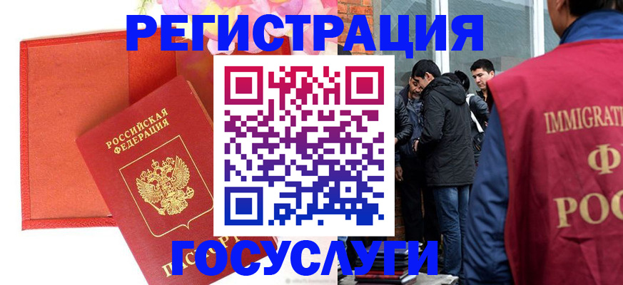 регистрация для школы в Похвистнево