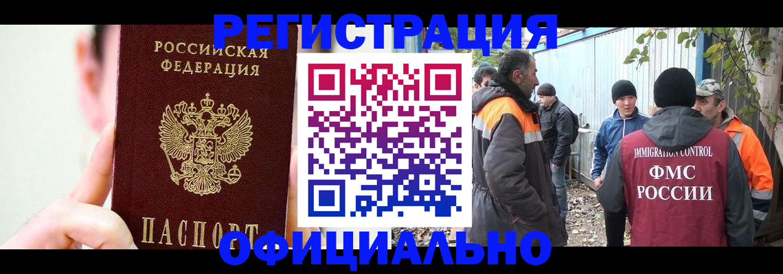 временная регистрация гарантия в Похвистнево