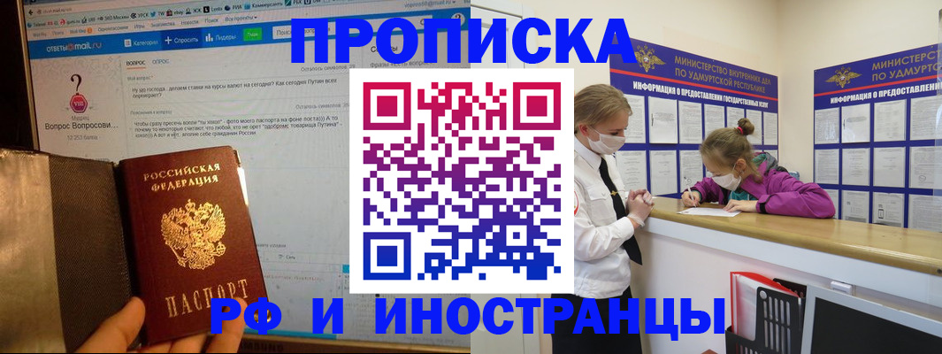 временная регистрация гарантия в Похвистнево